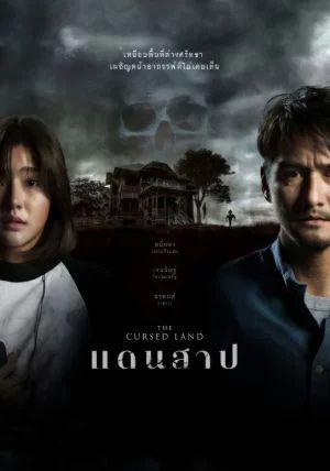 The Cursed Land                แดนสาป                2024