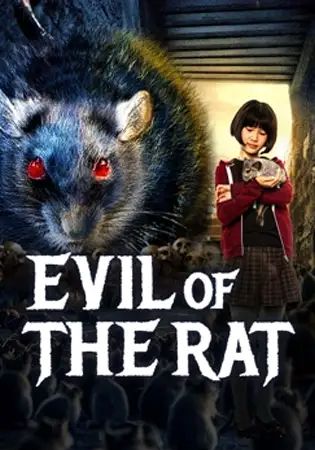 EVIL OF THE RAT                ราชาปีศาจหนู                2025